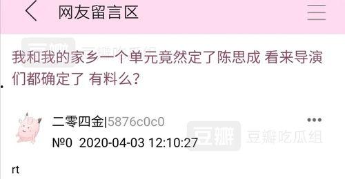 吃瓜组申请,吃瓜组带你领略明星幕后故事