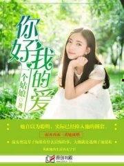 吃瓜女孩纯真小说,一场奇幻的校园冒险之旅