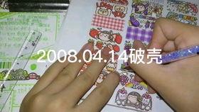 吃瓜小麻薯胶带