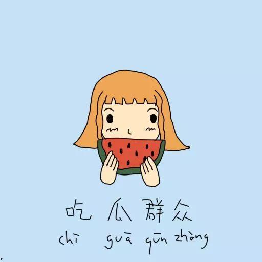 吃瓜群众歌曲文案,揭秘娱乐圈背后的真相与笑料