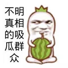 吃瓜群众照片模板,一张照片背后的热议焦点