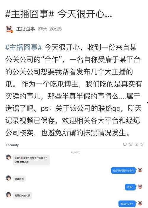直播吃瓜直播爆料,揭秘娱乐圈幕后爆料风云