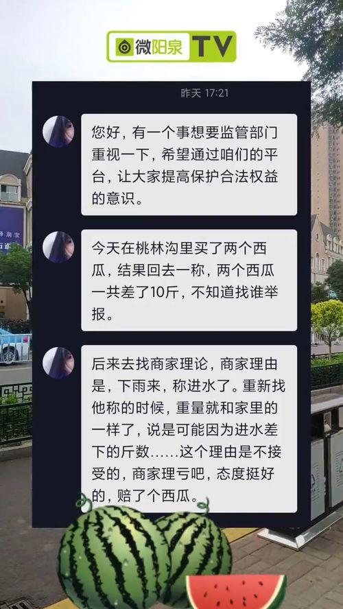 阳泉吃瓜事件,一场引发全民热议的网络狂欢